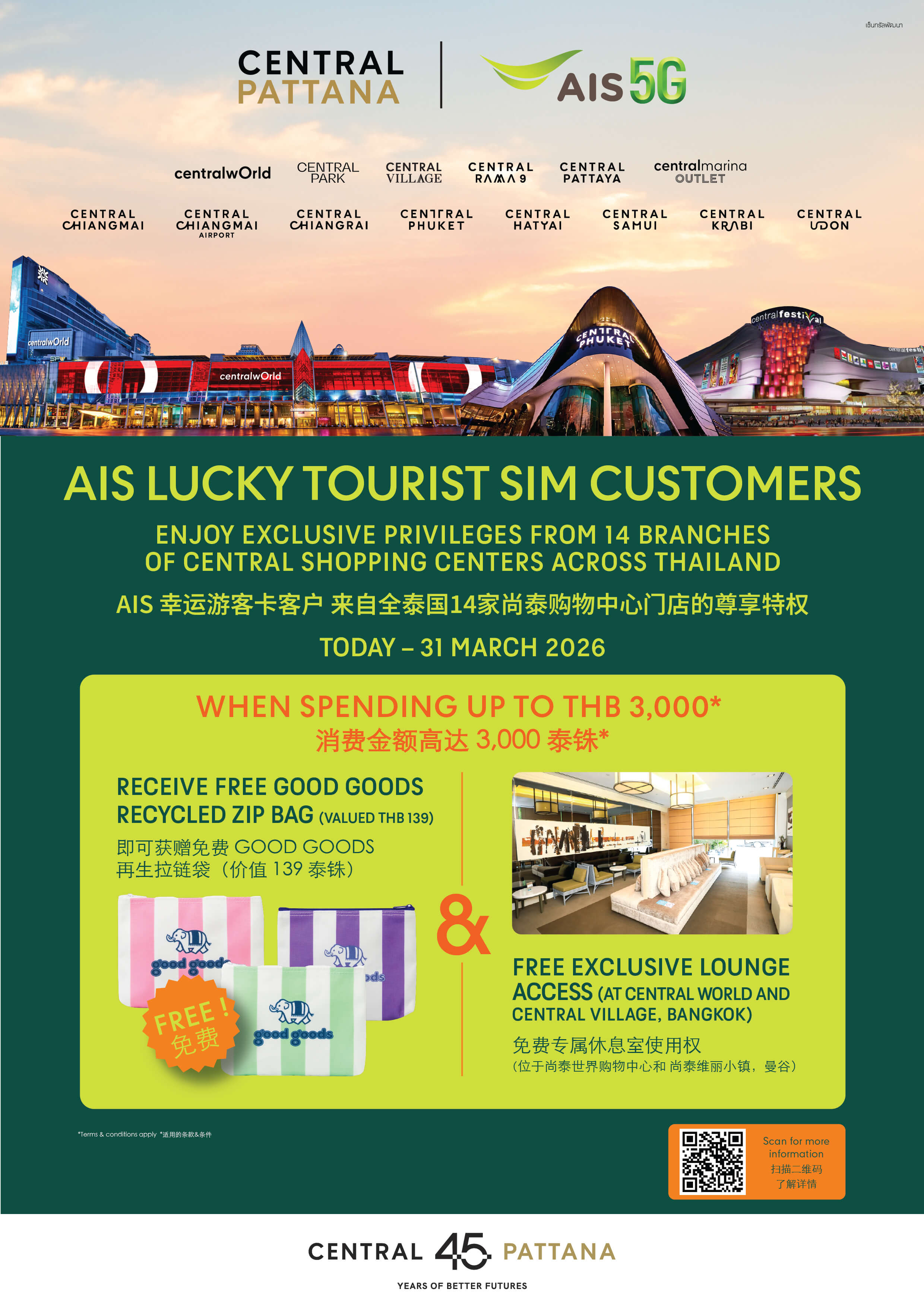 AIS X CENTRAL PATTANA COLLABORATION CAMPAIGN 2025​
