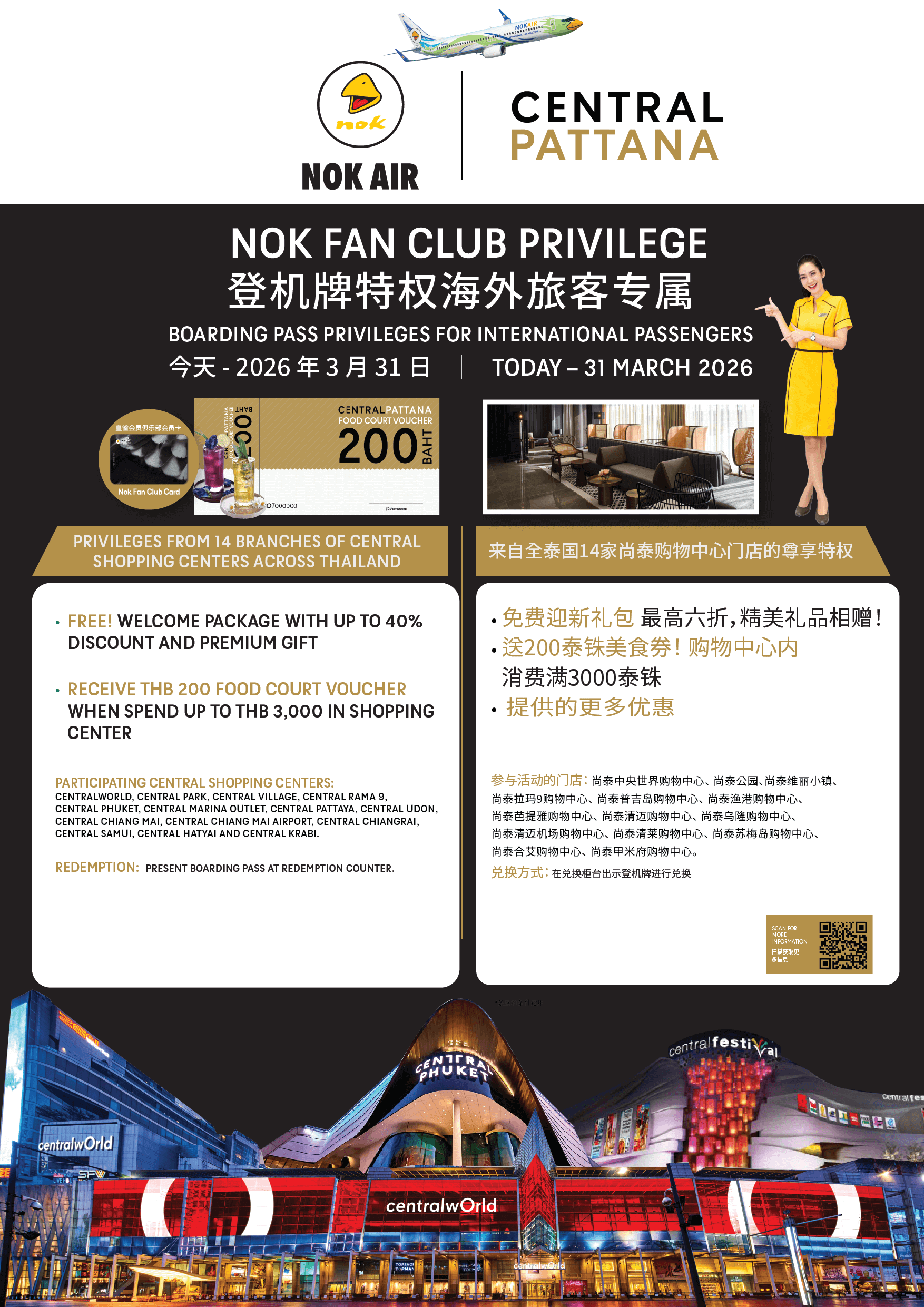 NOK AIR BOARDING PASS PRIVILEGE